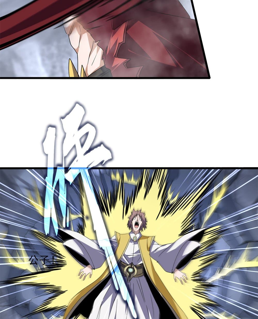 Magic Emperor ราชาจอมเวทย์ ตอนที่ 643 page 11