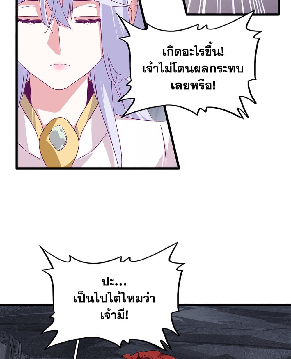 Magic Emperor ราชาจอมเวทย์ ตอนที่ 643 page 25