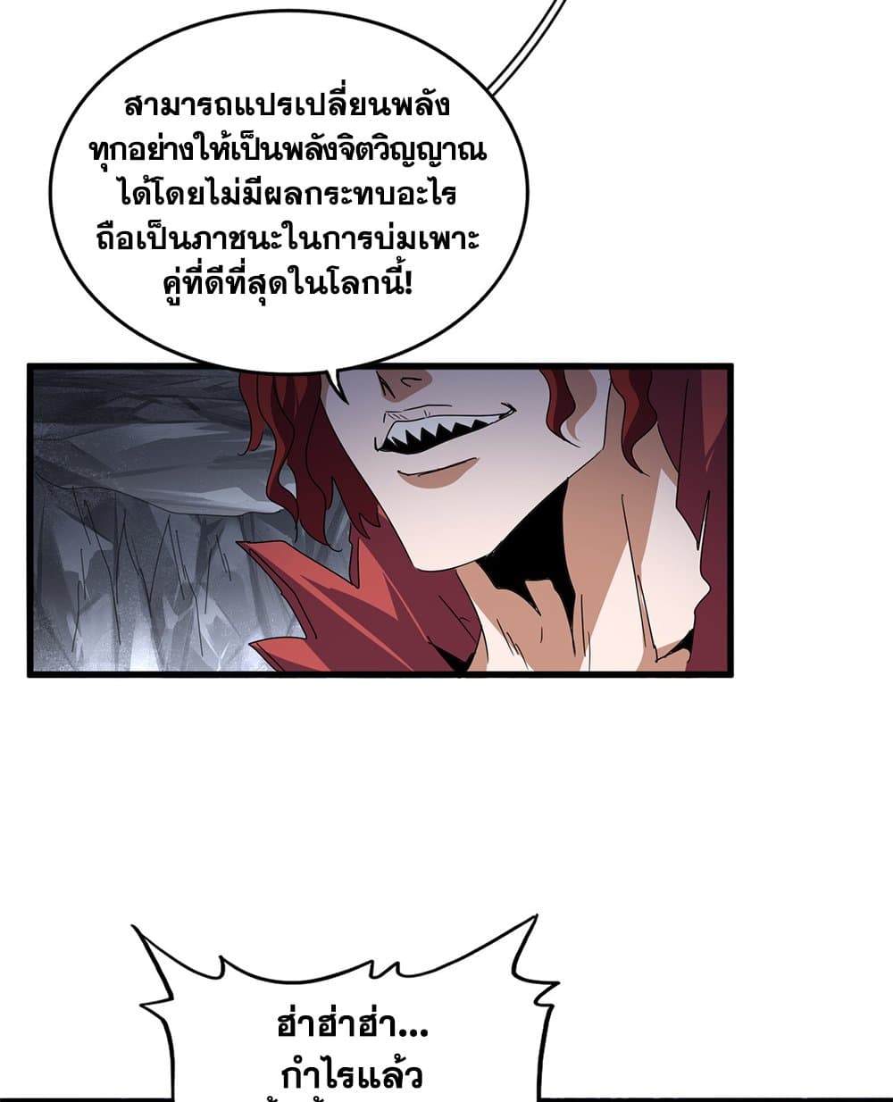 Magic Emperor ราชาจอมเวทย์ ตอนที่ 643 page 28