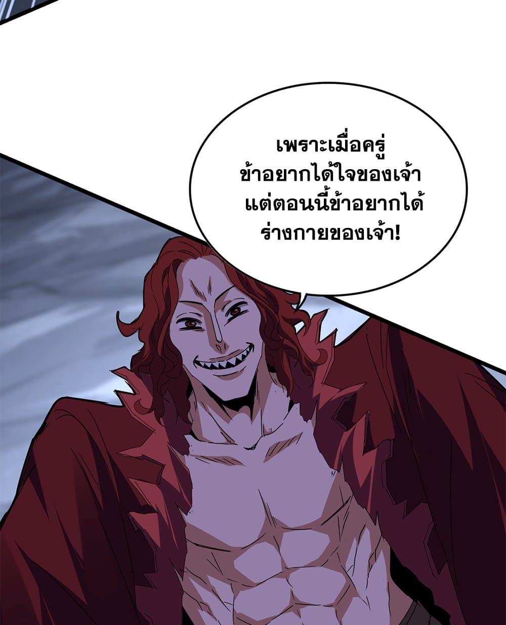 Magic Emperor ราชาจอมเวทย์ ตอนที่ 643 page 33