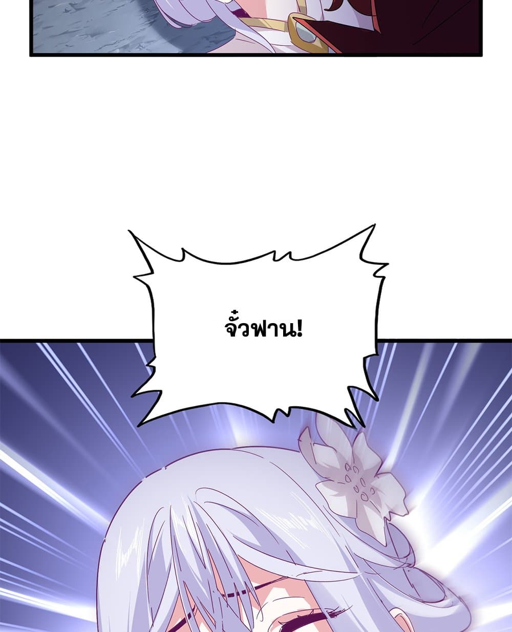 Magic Emperor ราชาจอมเวทย์ ตอนที่ 643 page 35