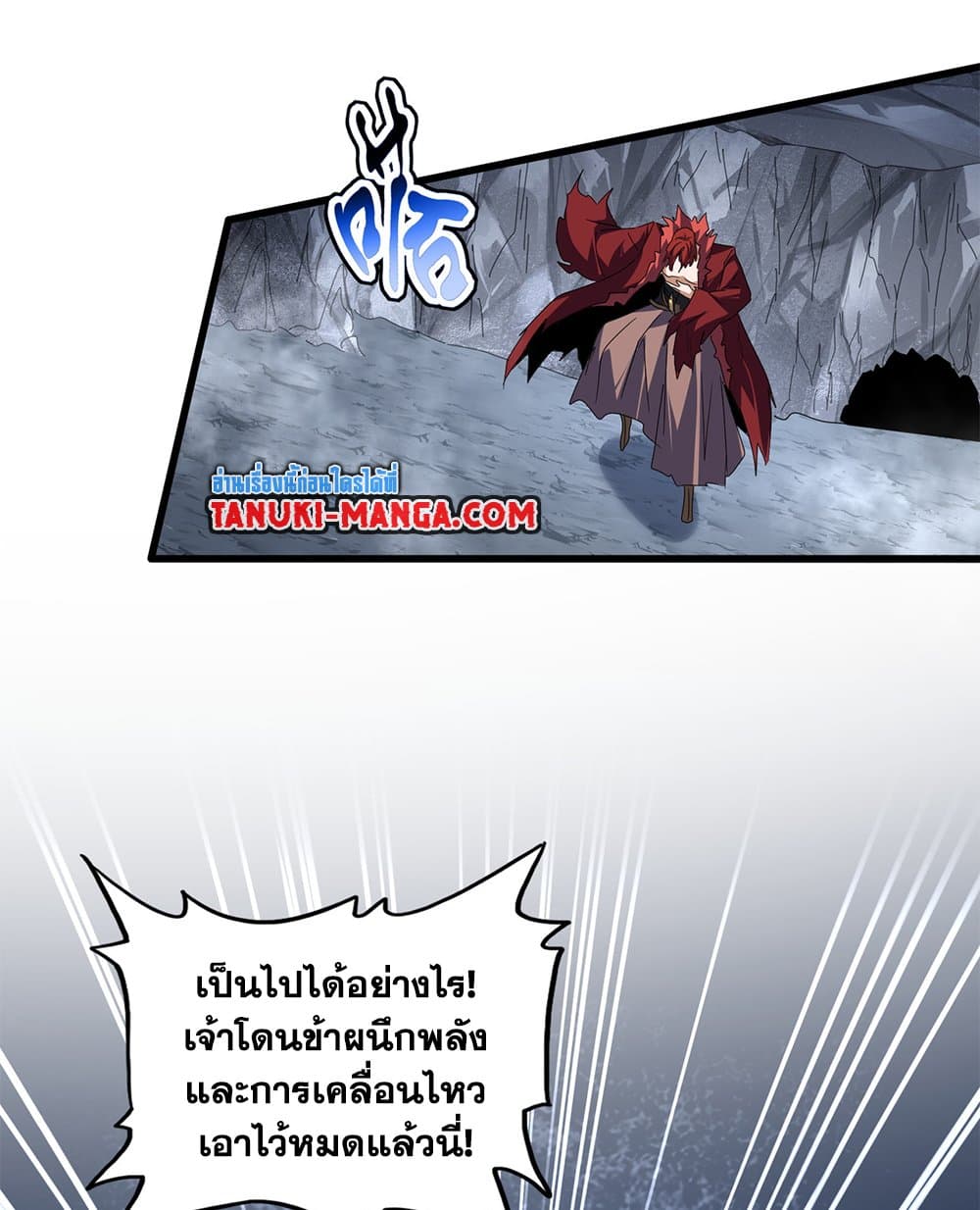Magic Emperor ราชาจอมเวทย์ ตอนที่ 643 page 38