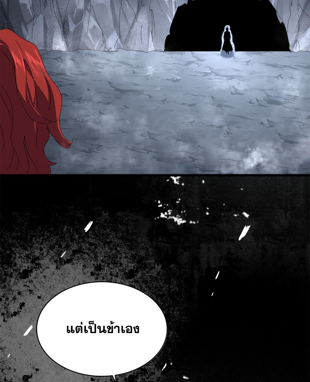 Magic Emperor ราชาจอมเวทย์ ตอนที่ 643 page 42