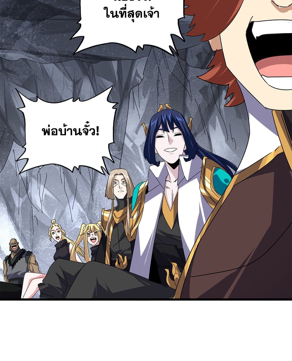 Magic Emperor ราชาจอมเวทย์ ตอนที่ 643 page 45