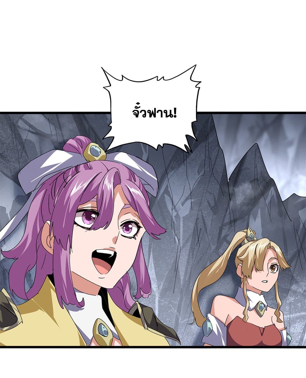 Magic Emperor ราชาจอมเวทย์ ตอนที่ 643 page 46