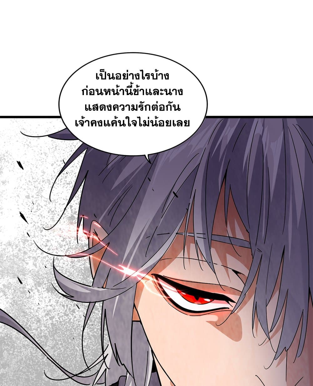 Magic Emperor ราชาจอมเวทย์ ตอนที่ 643 page 54