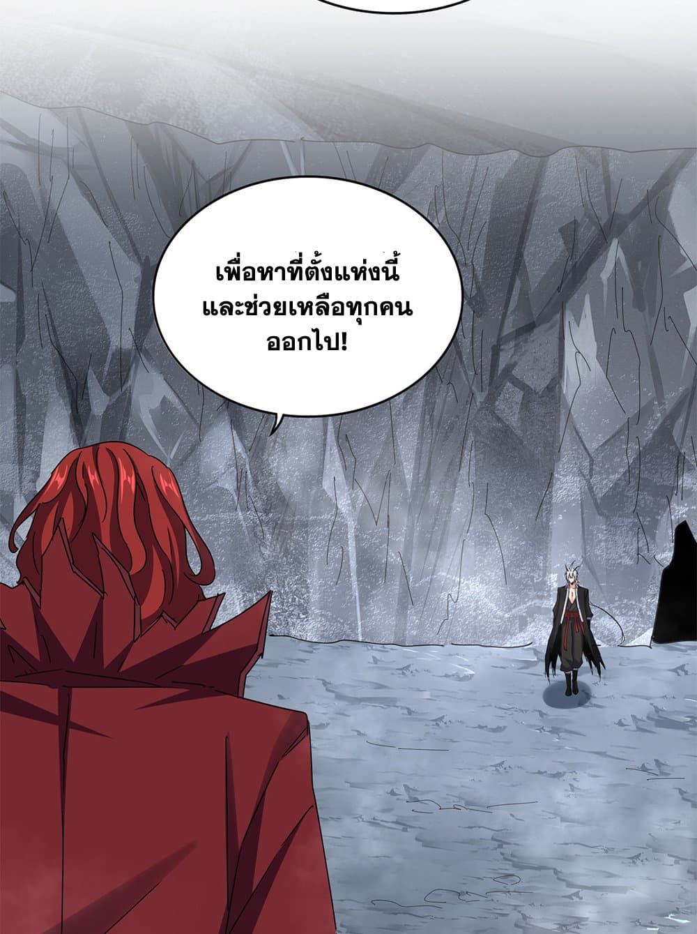 Magic Emperor ราชาจอมเวทย์ ตอนที่ 644 page 2