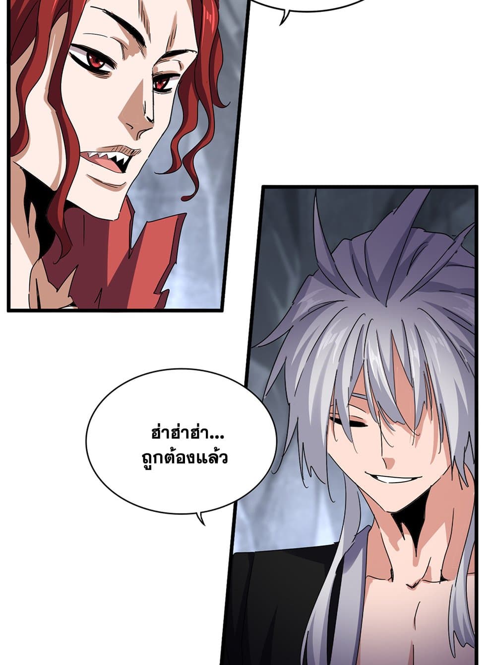 Magic Emperor ราชาจอมเวทย์ ตอนที่ 644 page 4