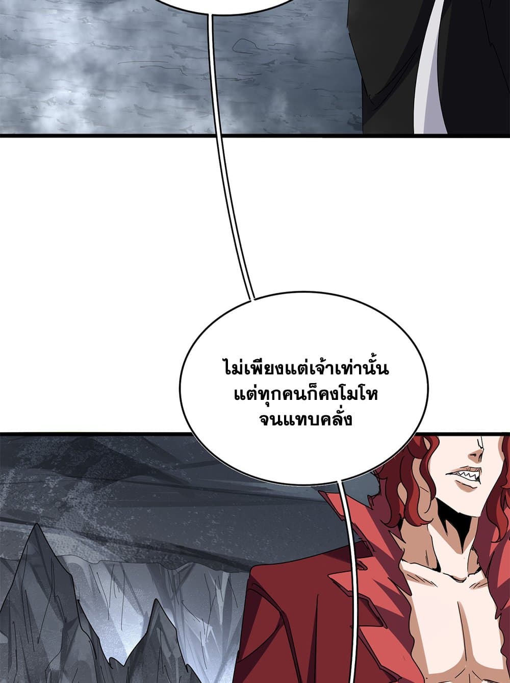 Magic Emperor ราชาจอมเวทย์ ตอนที่ 644 page 10