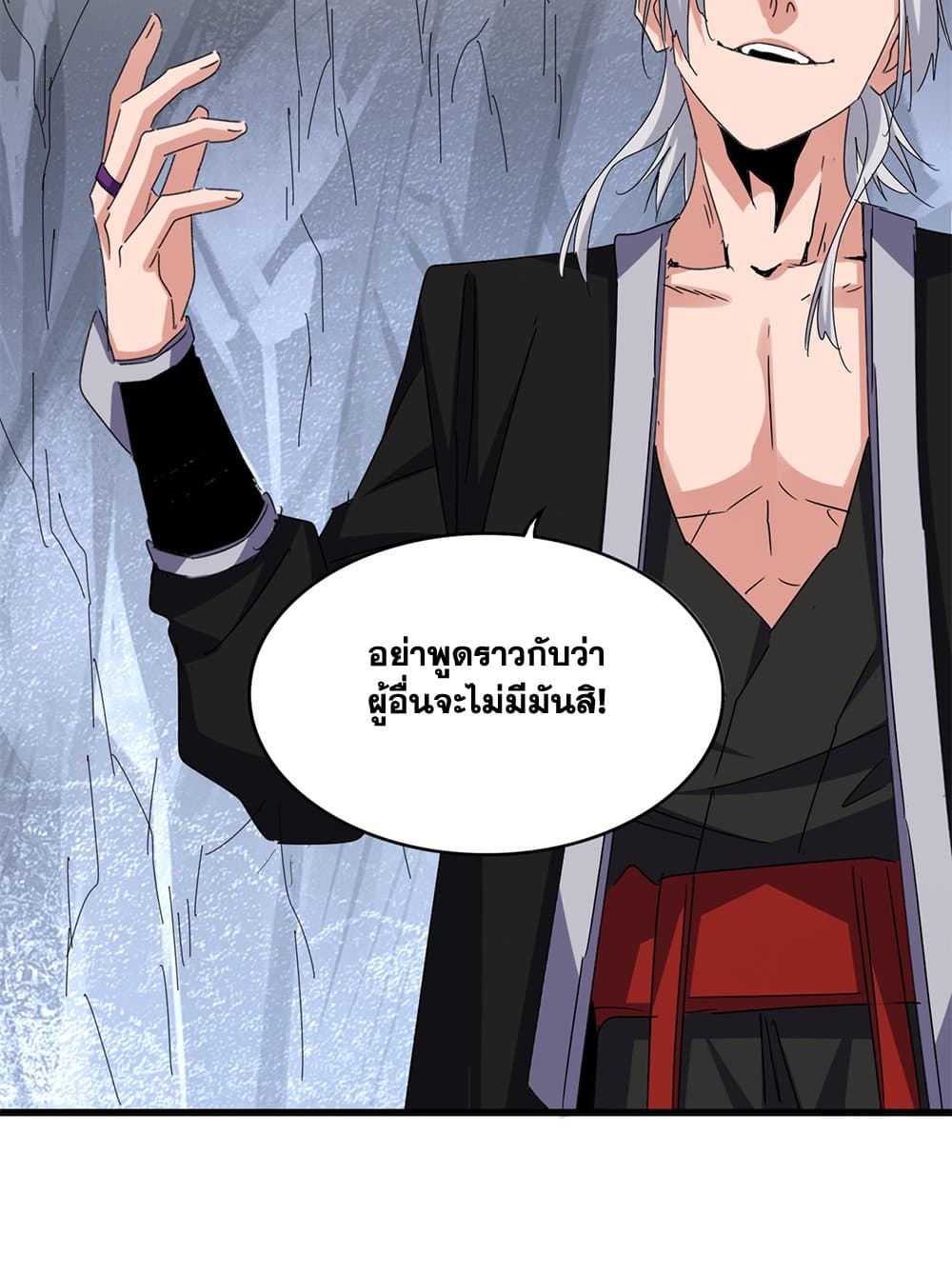 Magic Emperor ราชาจอมเวทย์ ตอนที่ 644 page 16
