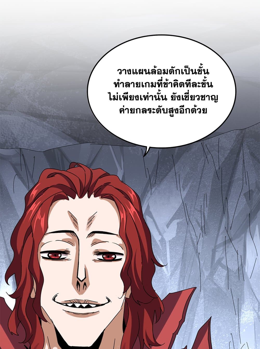 Magic Emperor ราชาจอมเวทย์ ตอนที่ 644 page 19