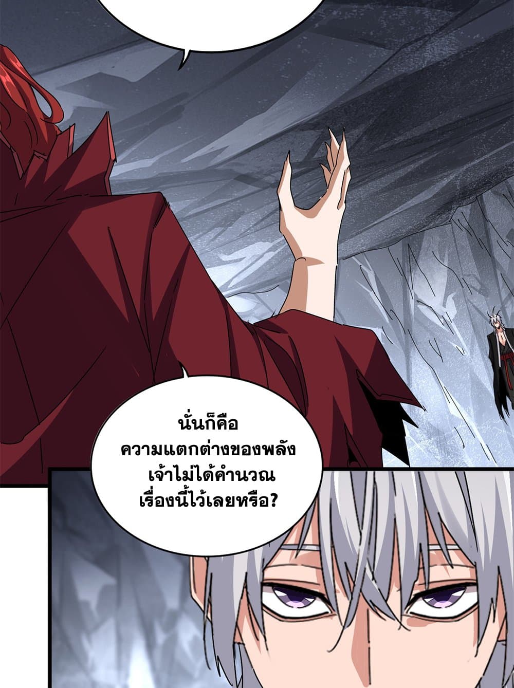 Magic Emperor ราชาจอมเวทย์ ตอนที่ 644 page 21