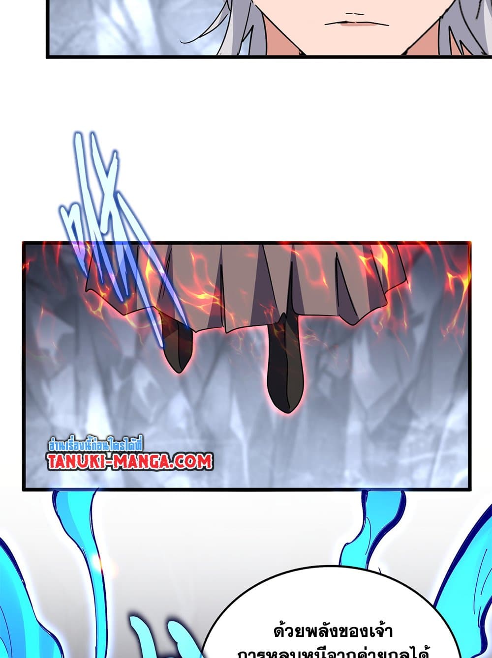 Magic Emperor ราชาจอมเวทย์ ตอนที่ 644 page 22