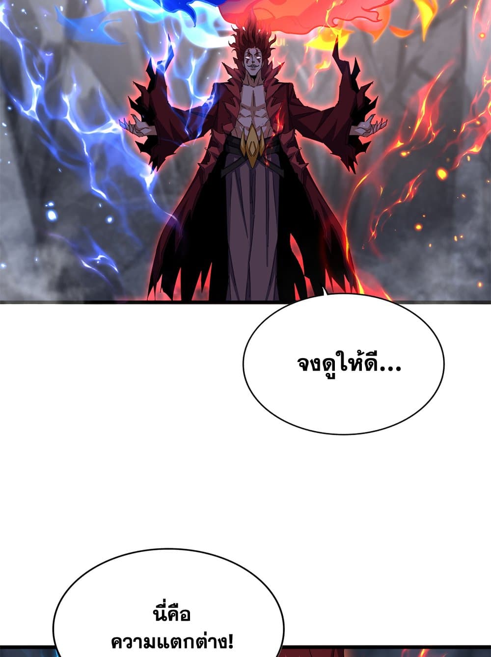 Magic Emperor ราชาจอมเวทย์ ตอนที่ 644 page 29