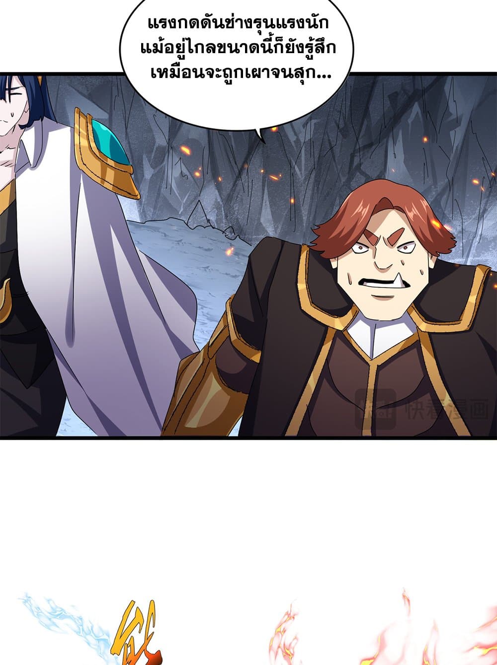 Magic Emperor ราชาจอมเวทย์ ตอนที่ 644 page 31