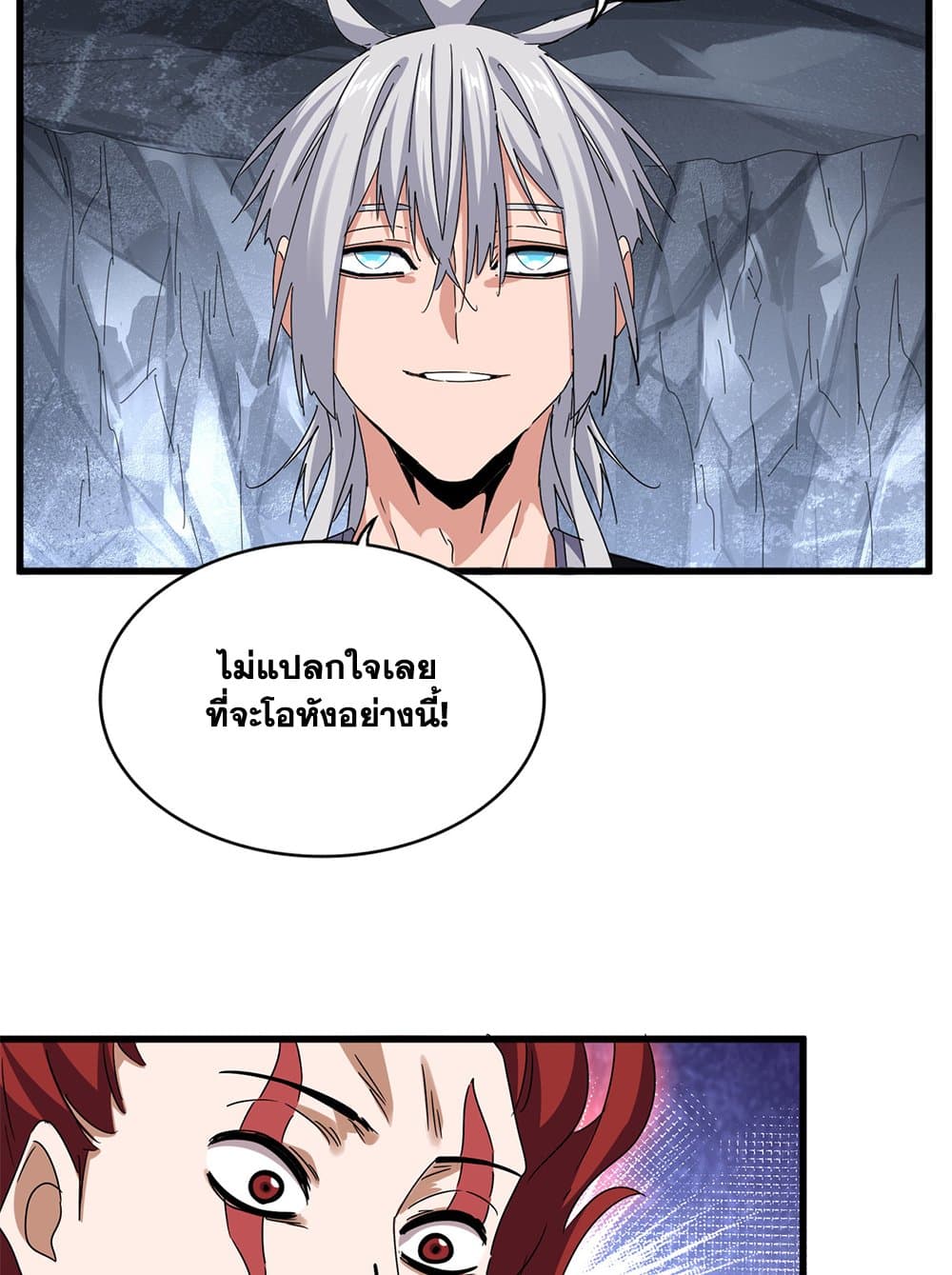 Magic Emperor ราชาจอมเวทย์ ตอนที่ 644 page 33