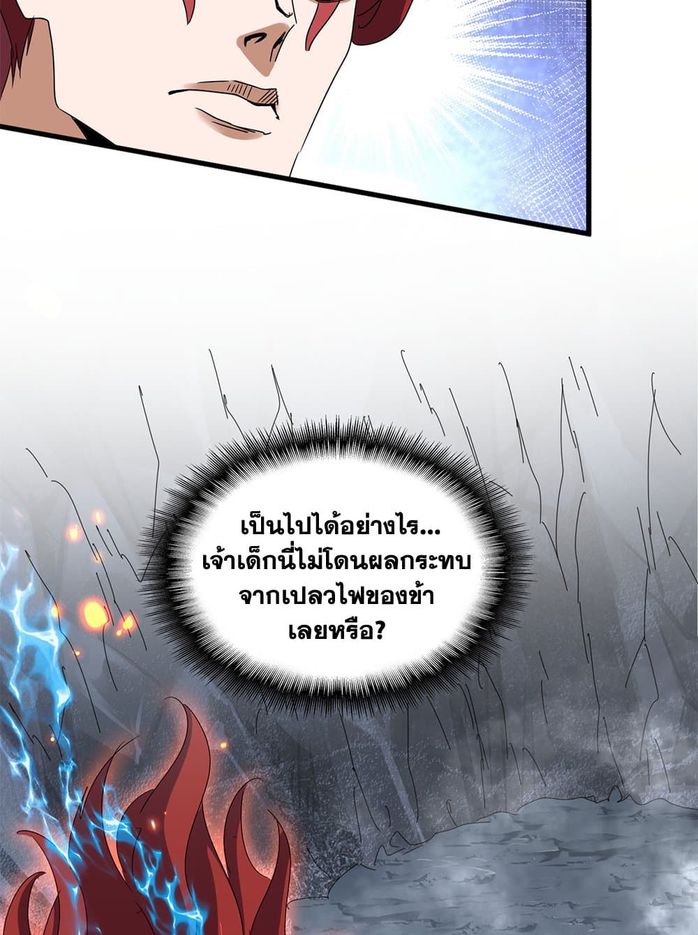 Magic Emperor ราชาจอมเวทย์ ตอนที่ 644 page 34