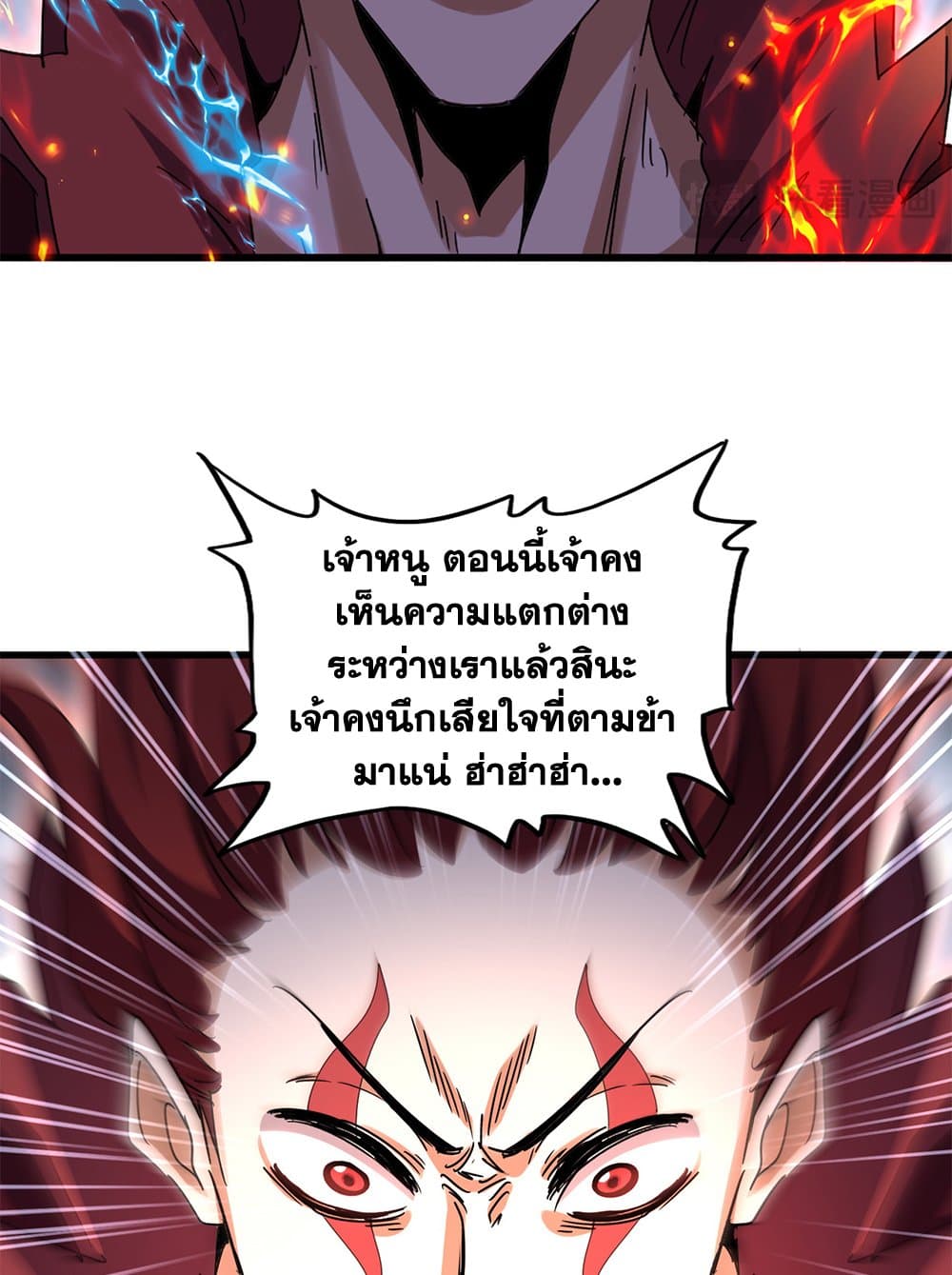 Magic Emperor ราชาจอมเวทย์ ตอนที่ 644 page 39
