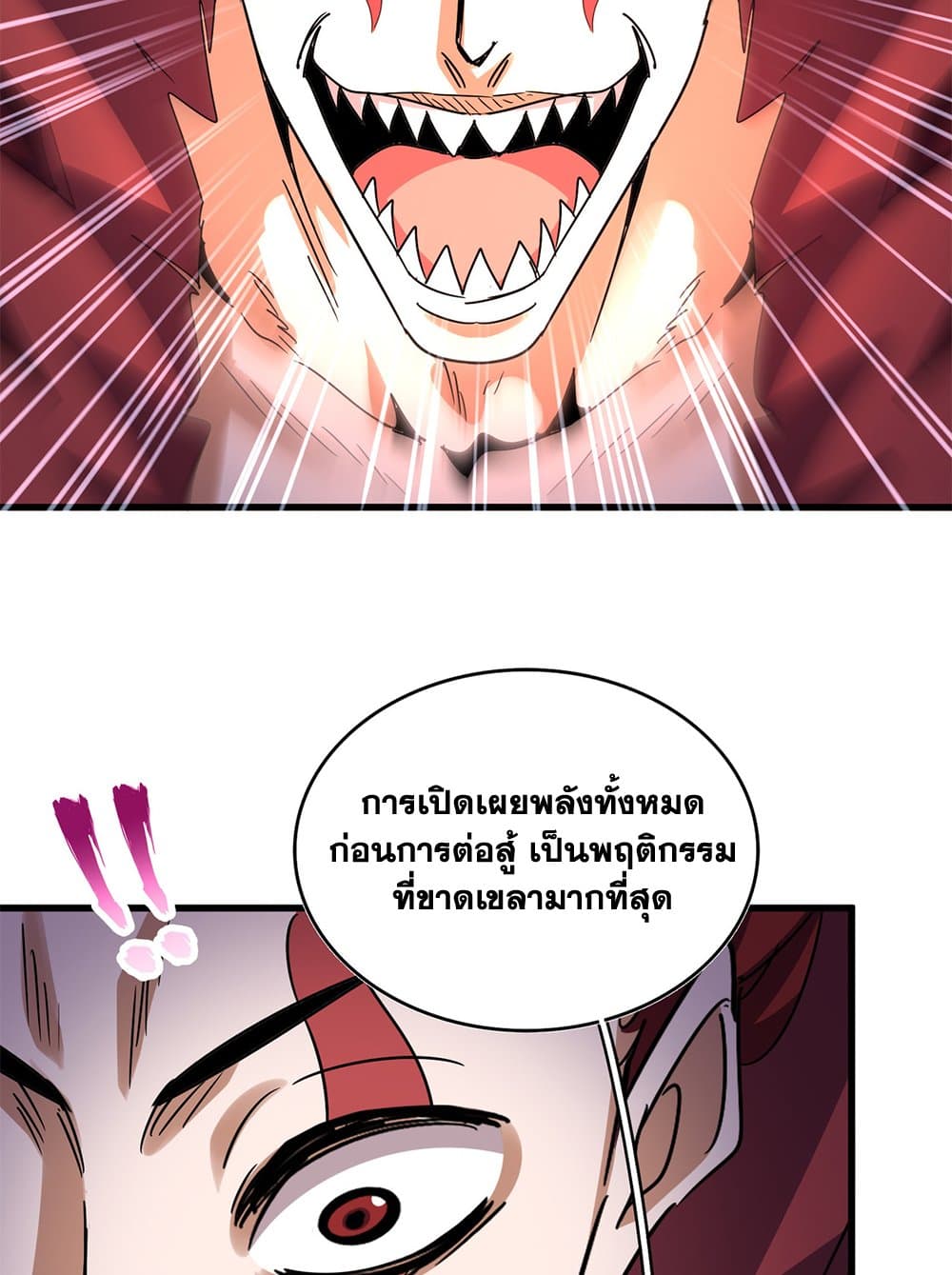 Magic Emperor ราชาจอมเวทย์ ตอนที่ 644 page 40