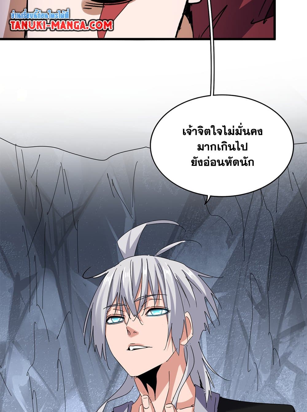 Magic Emperor ราชาจอมเวทย์ ตอนที่ 644 page 41