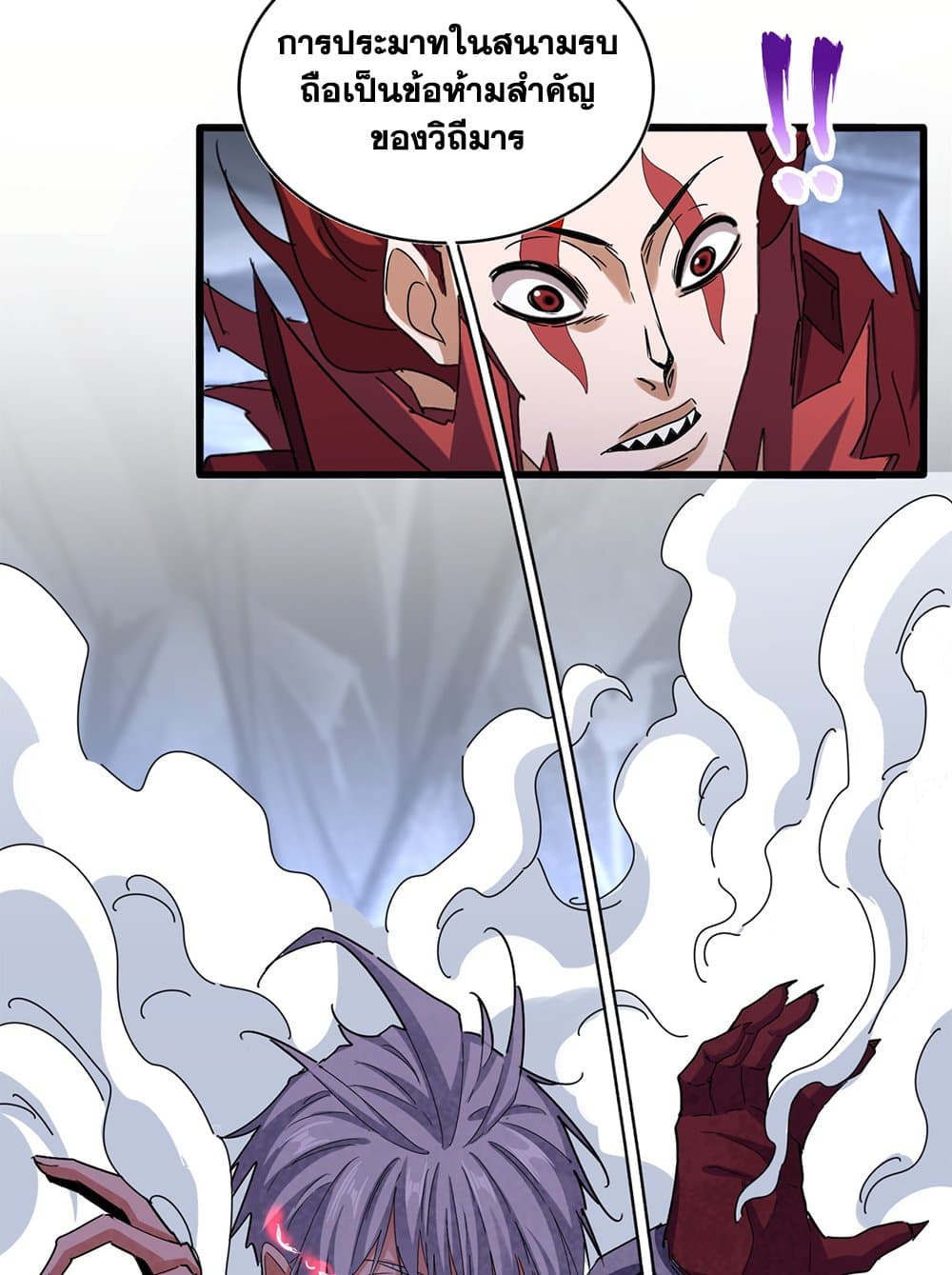 Magic Emperor ราชาจอมเวทย์ ตอนที่ 644 page 47