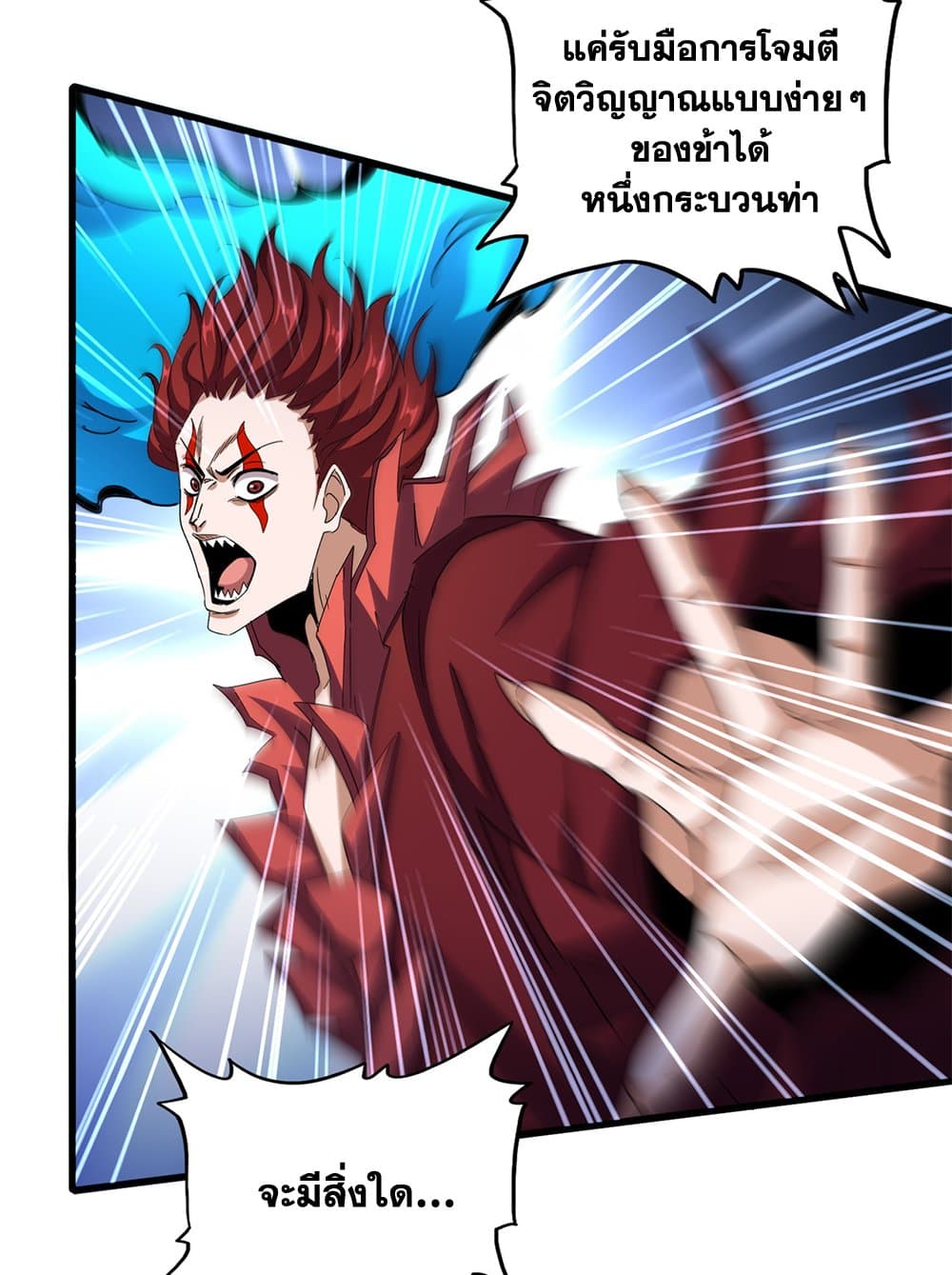 Magic Emperor ราชาจอมเวทย์ ตอนที่ 644 page 49