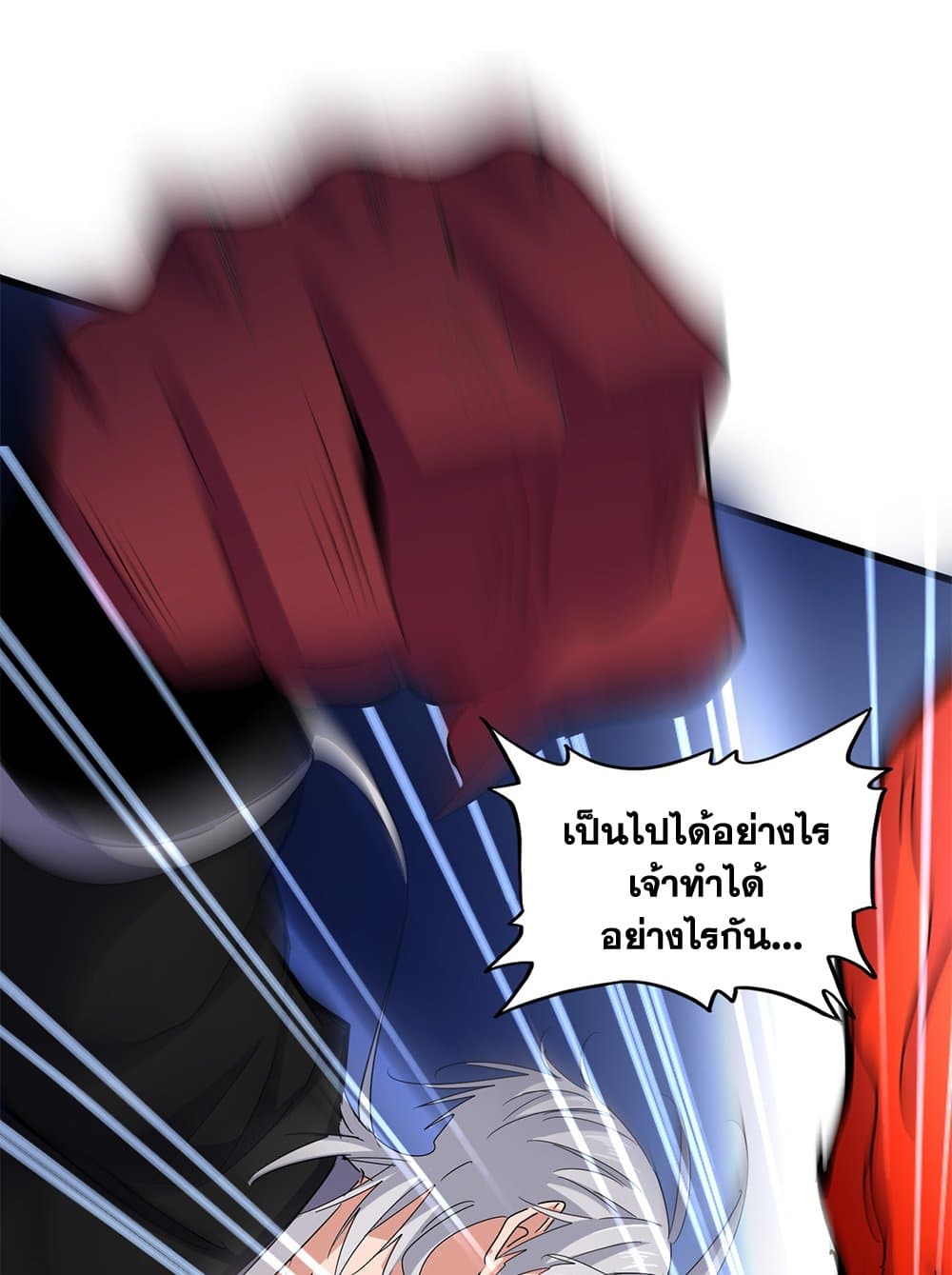 Magic Emperor ราชาจอมเวทย์ ตอนที่ 644 page 51