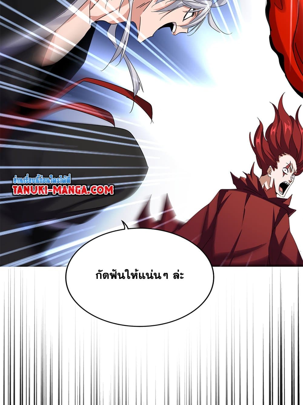 Magic Emperor ราชาจอมเวทย์ ตอนที่ 644 page 52