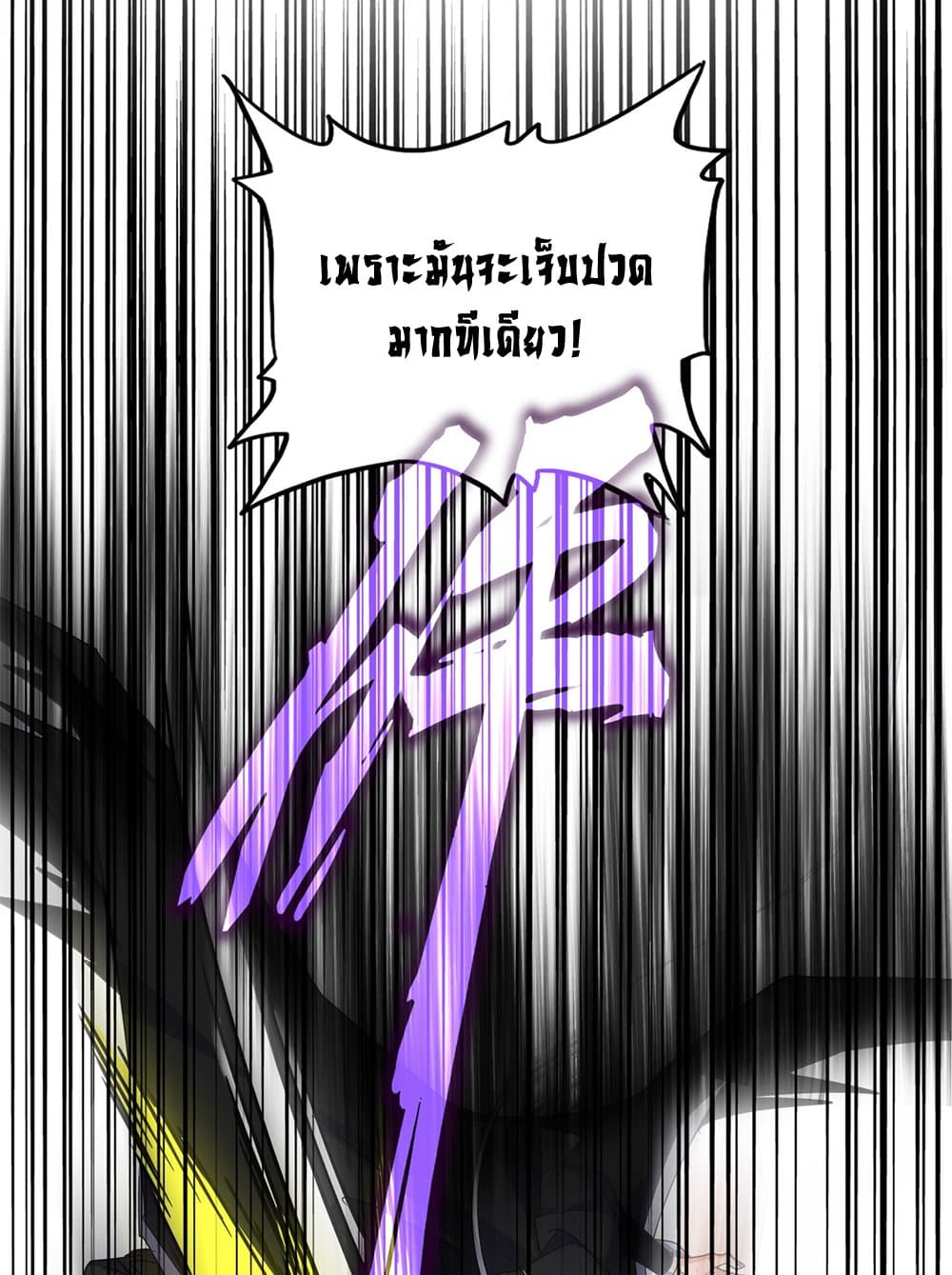 Magic Emperor ราชาจอมเวทย์ ตอนที่ 644 page 53