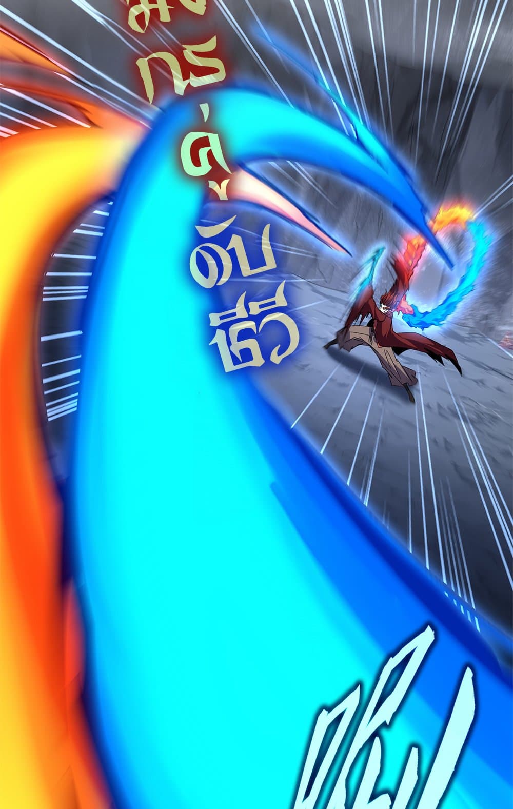 Magic Emperor ราชาจอมเวทย์ ตอนที่ 646 page 9