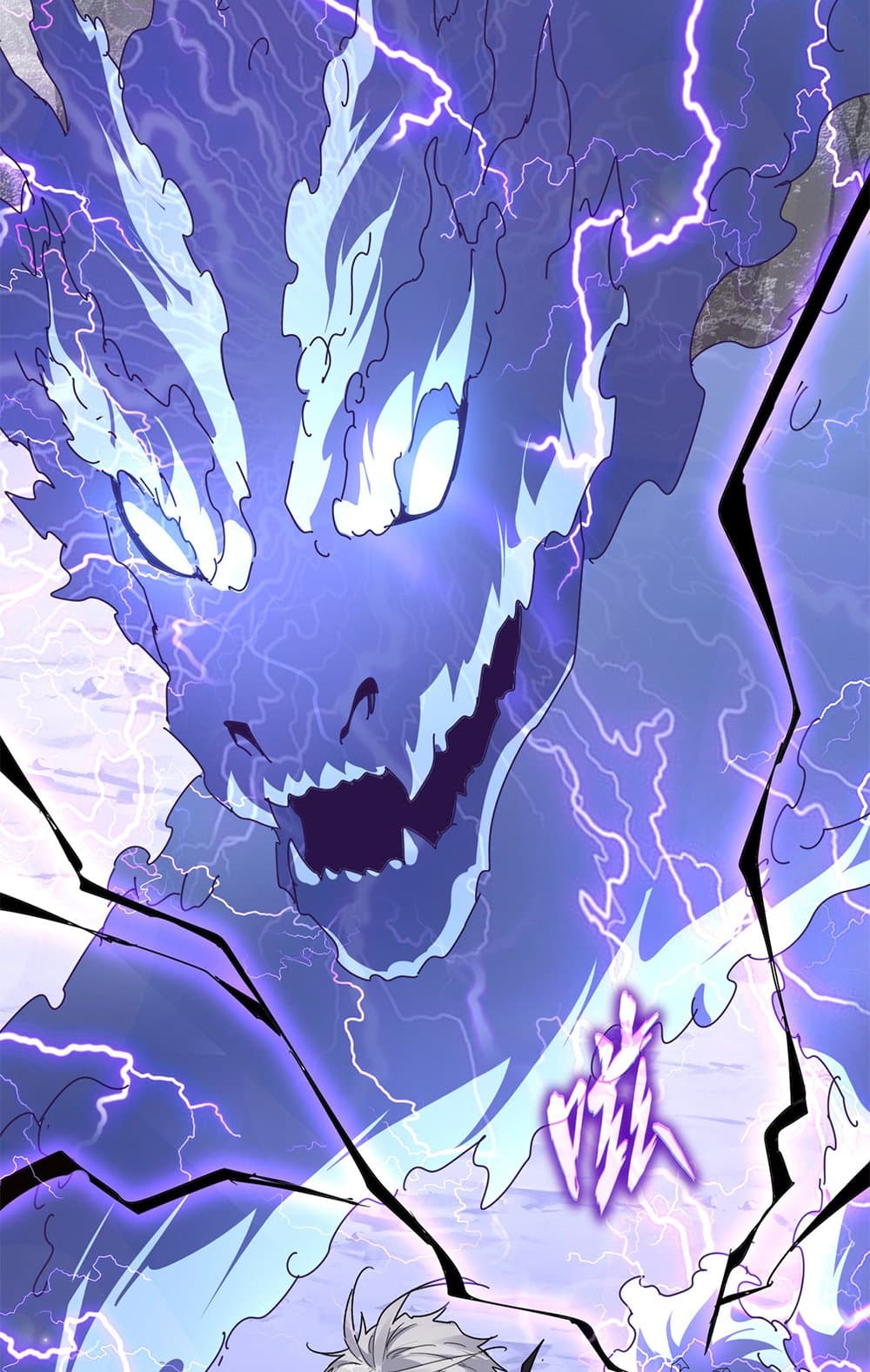 Magic Emperor ราชาจอมเวทย์ ตอนที่ 646 page 12