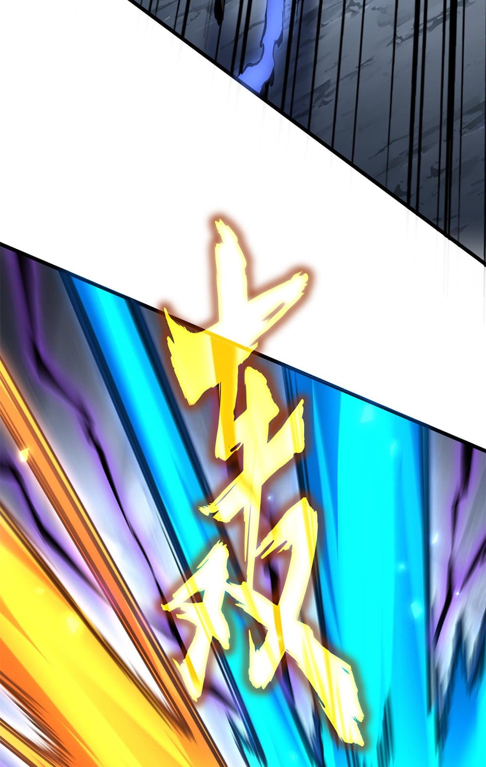 Magic Emperor ราชาจอมเวทย์ ตอนที่ 646 page 16