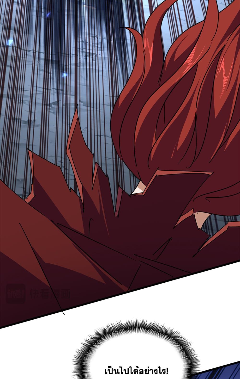 Magic Emperor ราชาจอมเวทย์ ตอนที่ 646 page 21