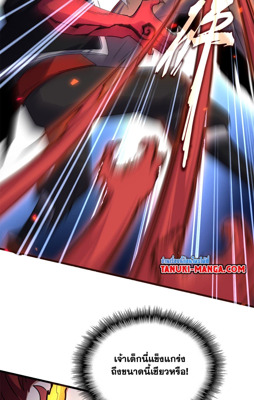 Magic Emperor ราชาจอมเวทย์ ตอนที่ 646 page 24