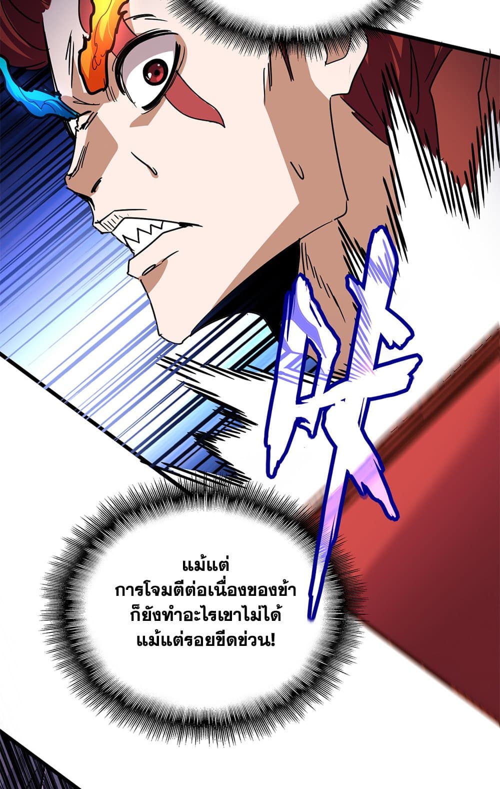 Magic Emperor ราชาจอมเวทย์ ตอนที่ 646 page 25