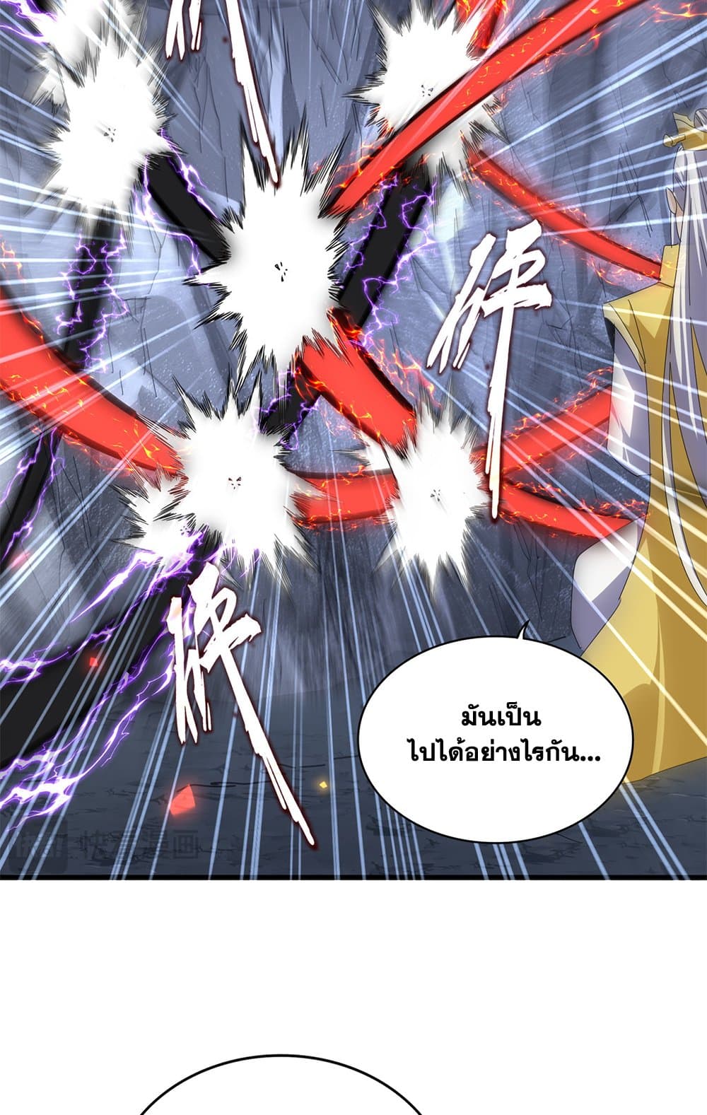 Magic Emperor ราชาจอมเวทย์ ตอนที่ 646 page 28