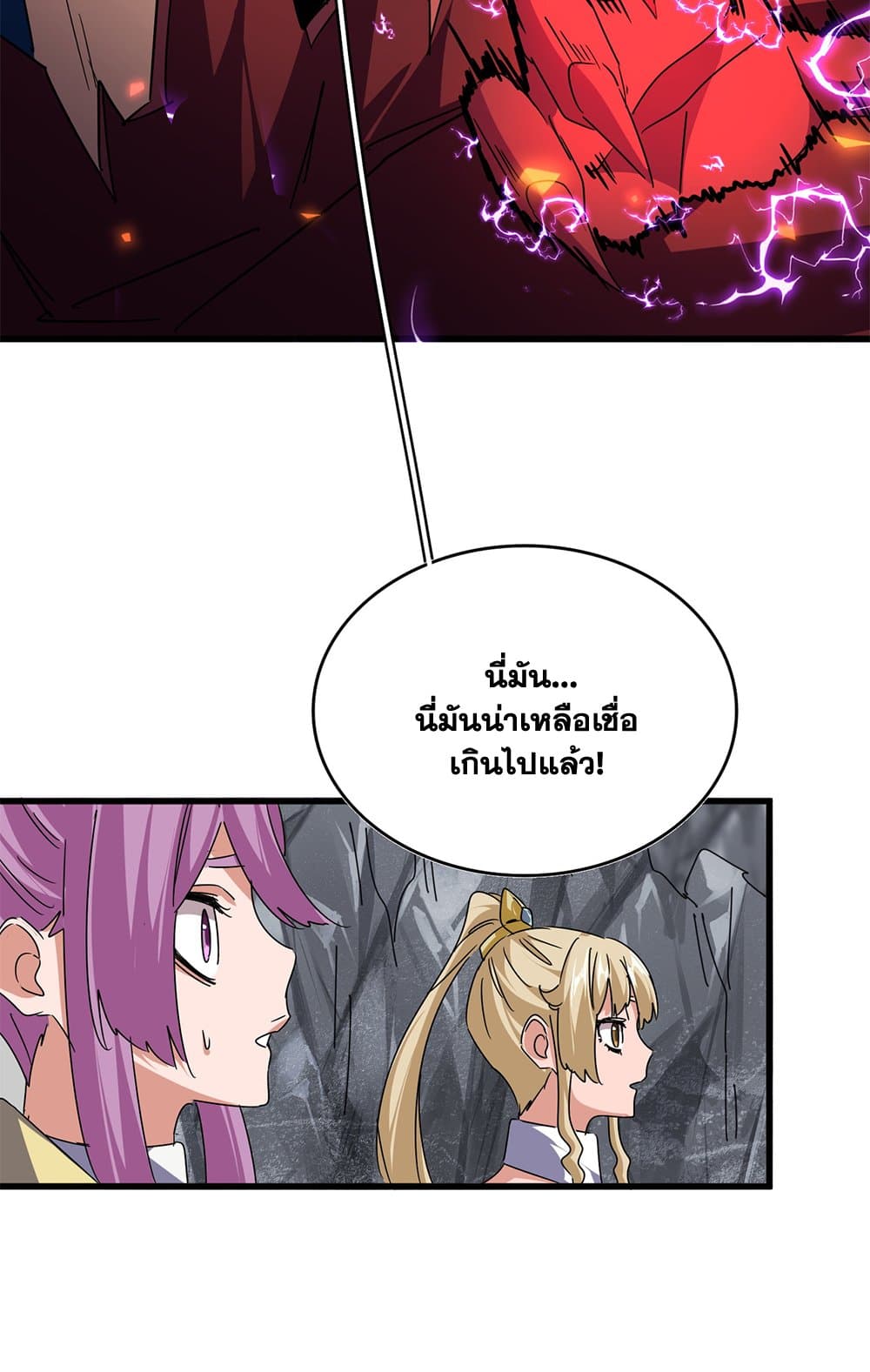 Magic Emperor ราชาจอมเวทย์ ตอนที่ 646 page 31