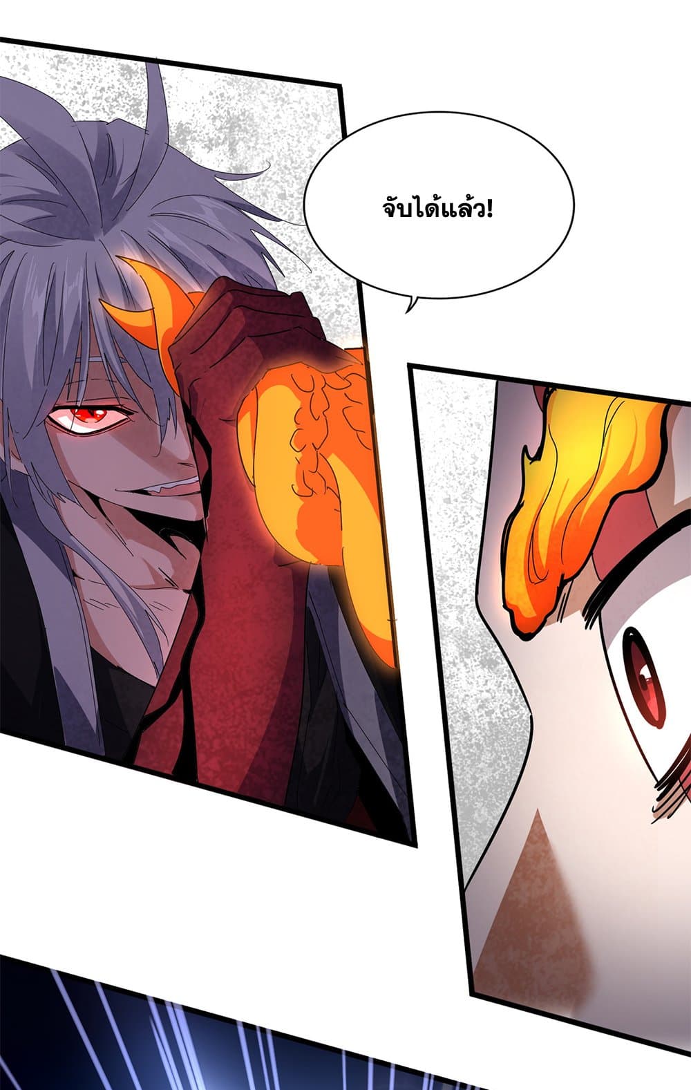 Magic Emperor ราชาจอมเวทย์ ตอนที่ 646 page 40