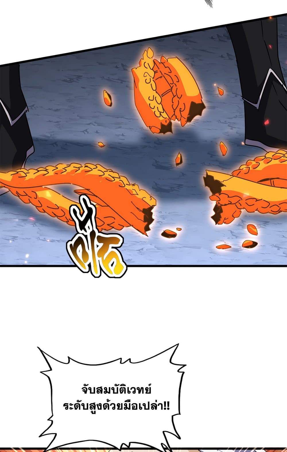 Magic Emperor ราชาจอมเวทย์ ตอนที่ 646 page 42