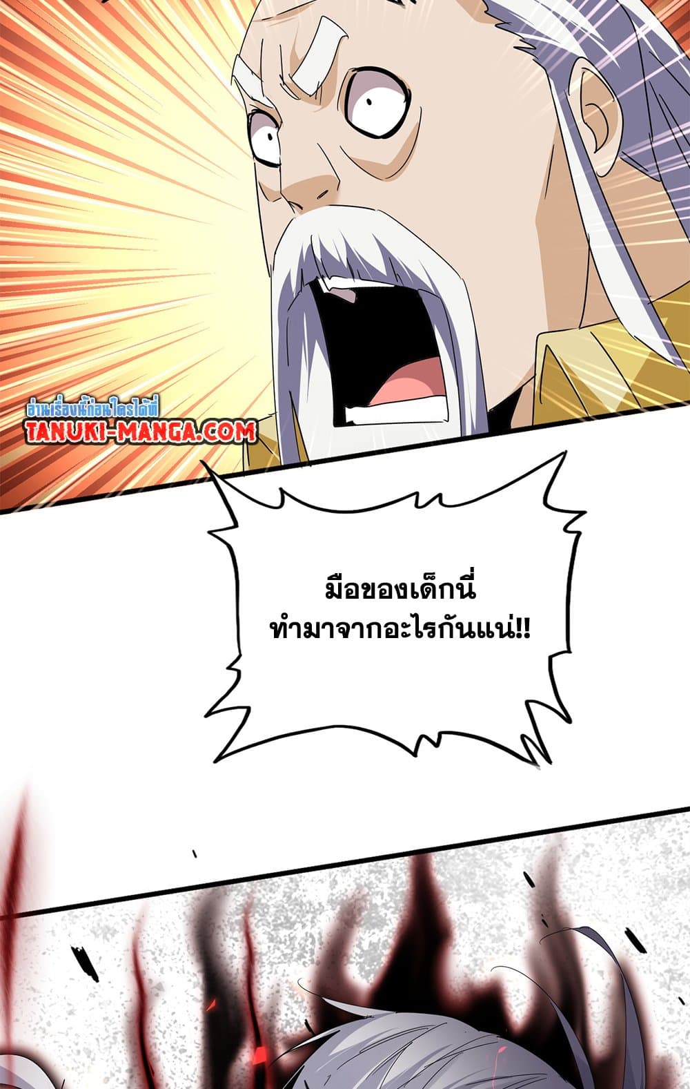 Magic Emperor ราชาจอมเวทย์ ตอนที่ 646 page 43