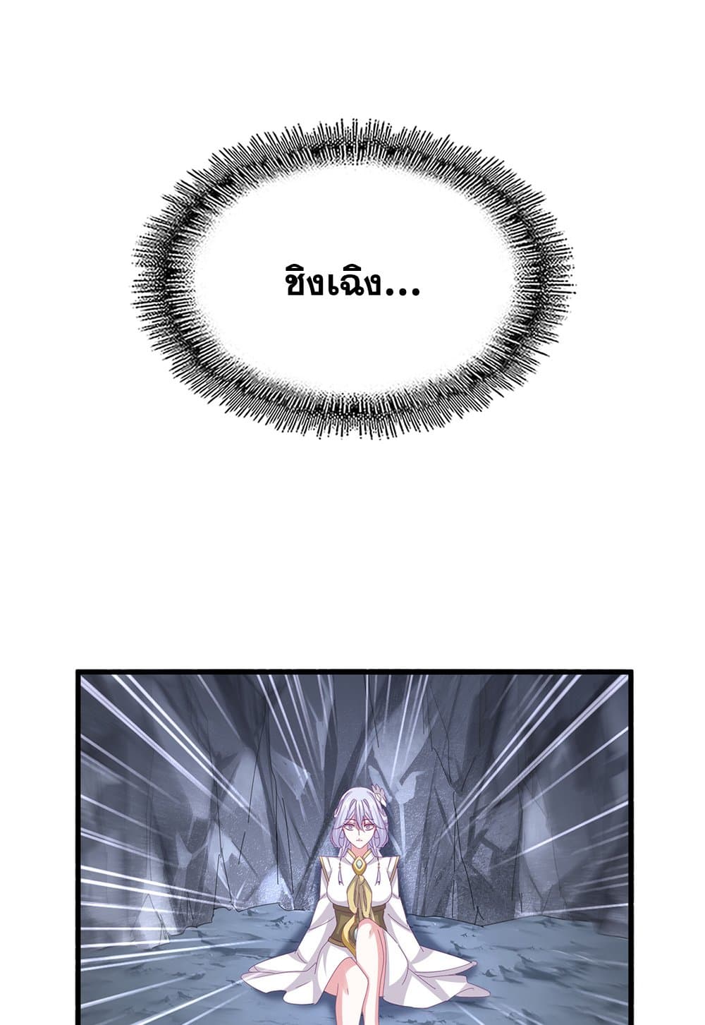 Magic Emperor ราชาจอมเวทย์ ตอนที่ 647 page 1