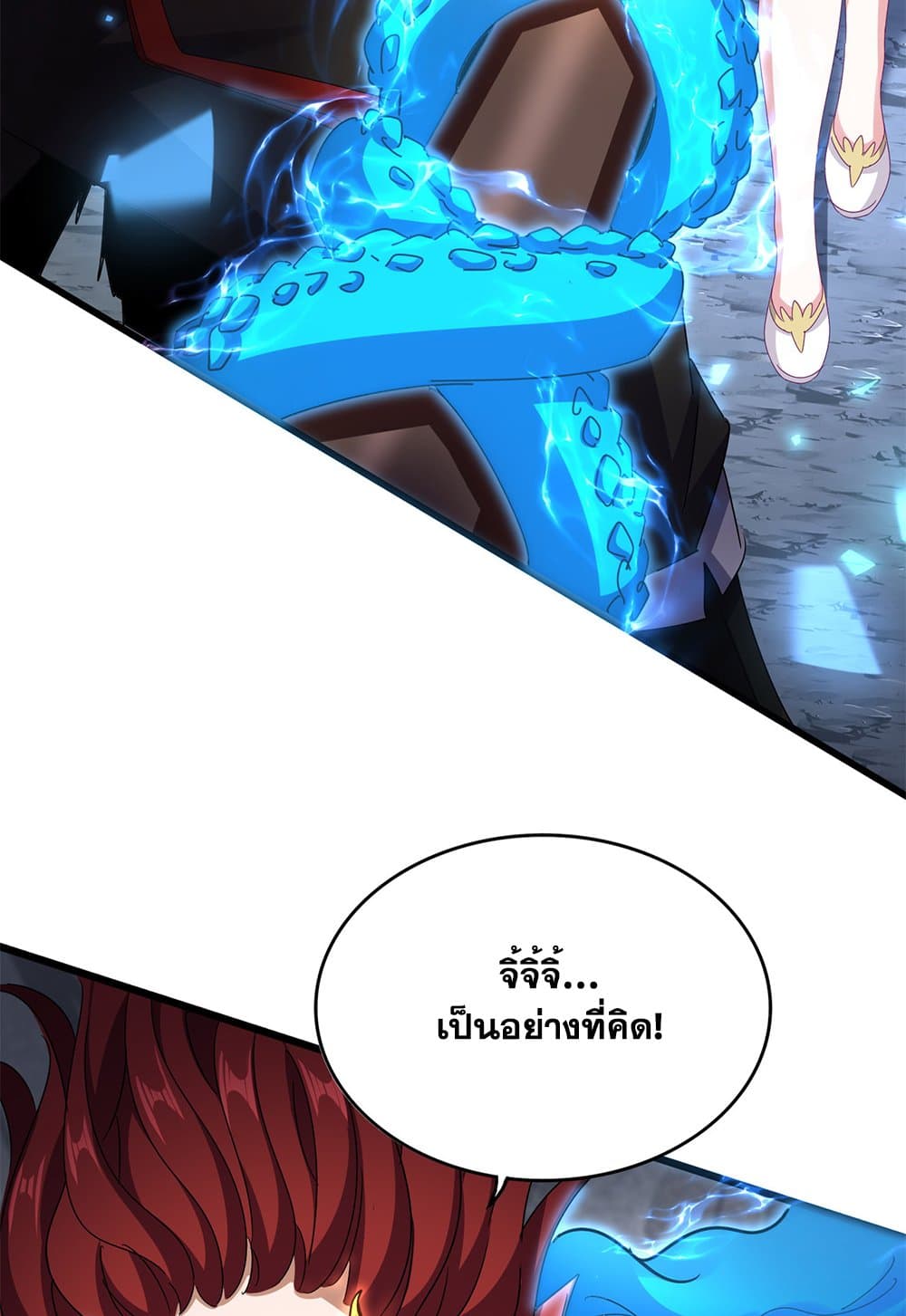 Magic Emperor ราชาจอมเวทย์ ตอนที่ 647 page 5