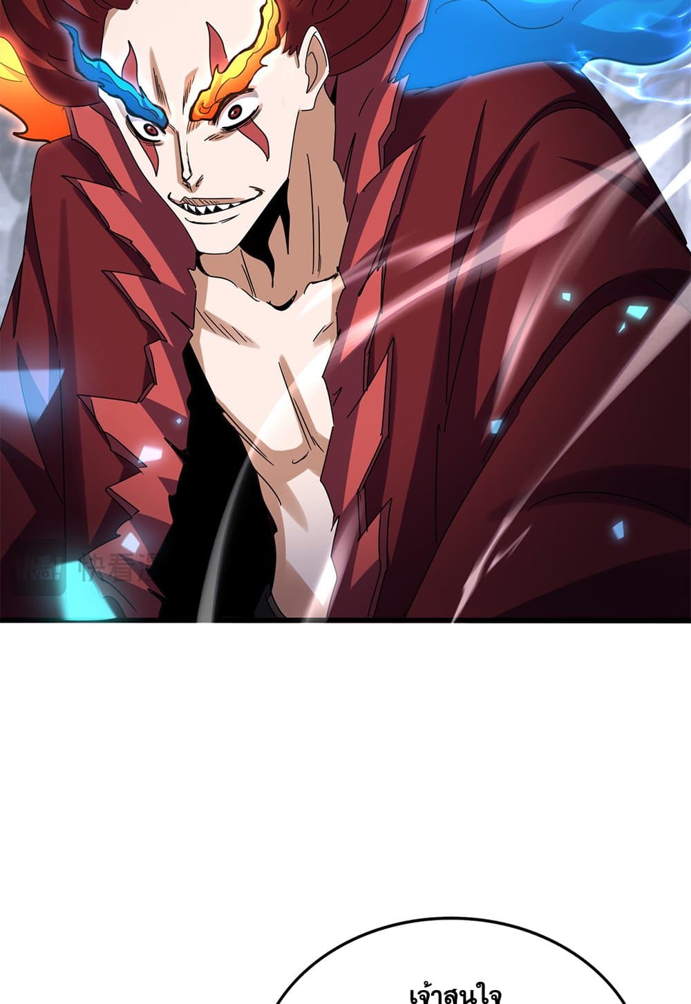 Magic Emperor ราชาจอมเวทย์ ตอนที่ 647 page 6