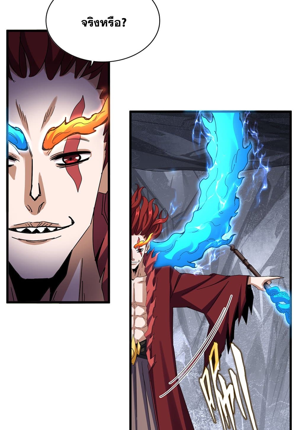 Magic Emperor ราชาจอมเวทย์ ตอนที่ 647 page 10