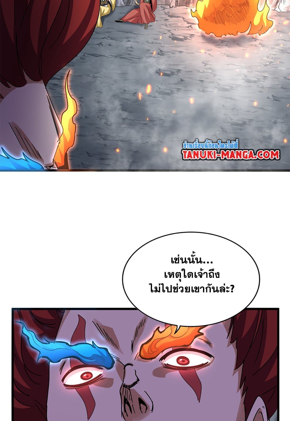 Magic Emperor ราชาจอมเวทย์ ตอนที่ 647 page 13