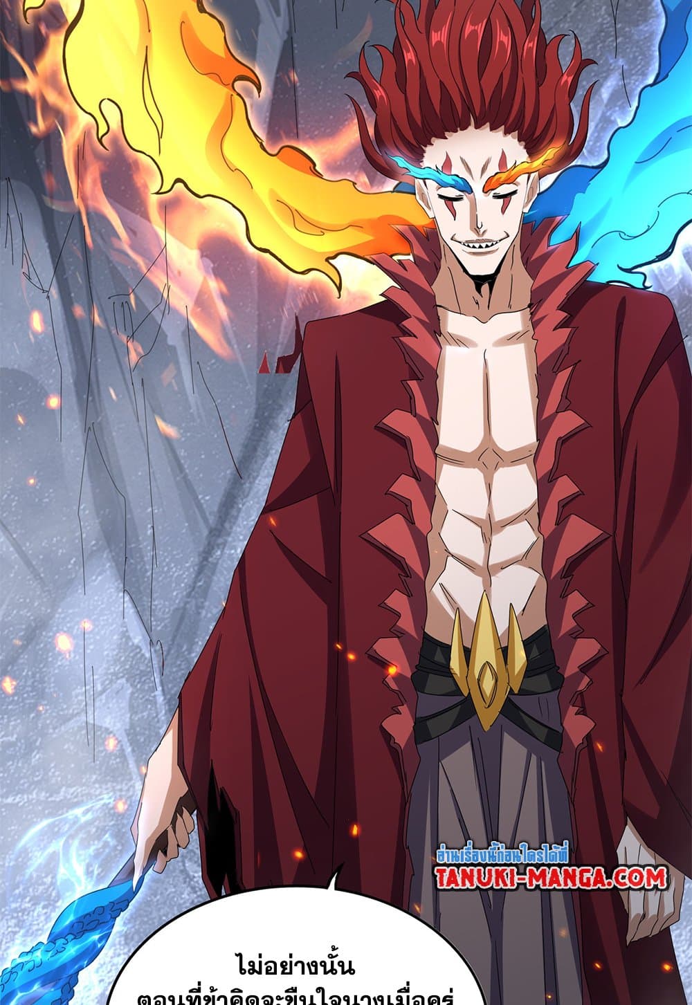 Magic Emperor ราชาจอมเวทย์ ตอนที่ 647 page 16