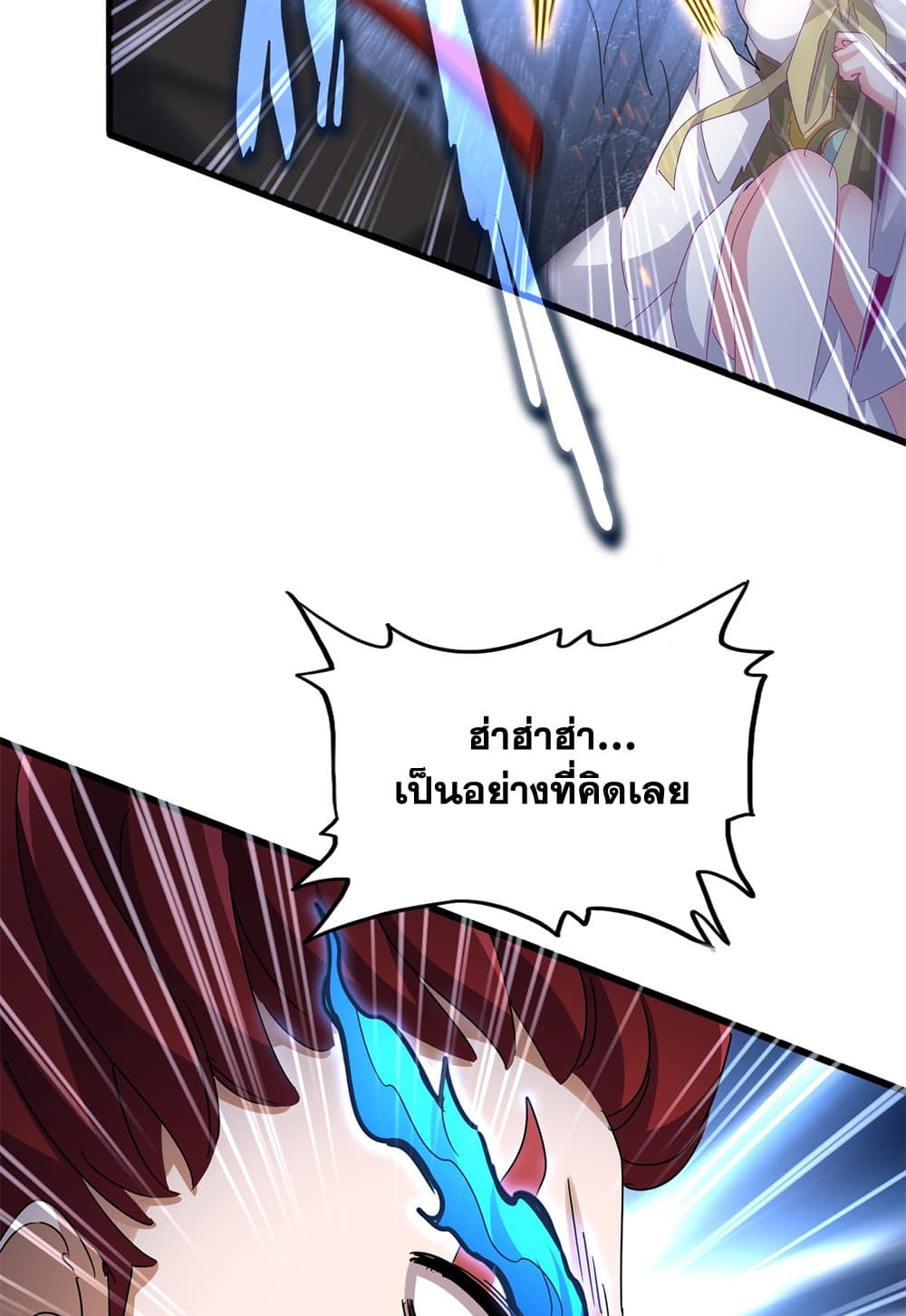 Magic Emperor ราชาจอมเวทย์ ตอนที่ 647 page 23