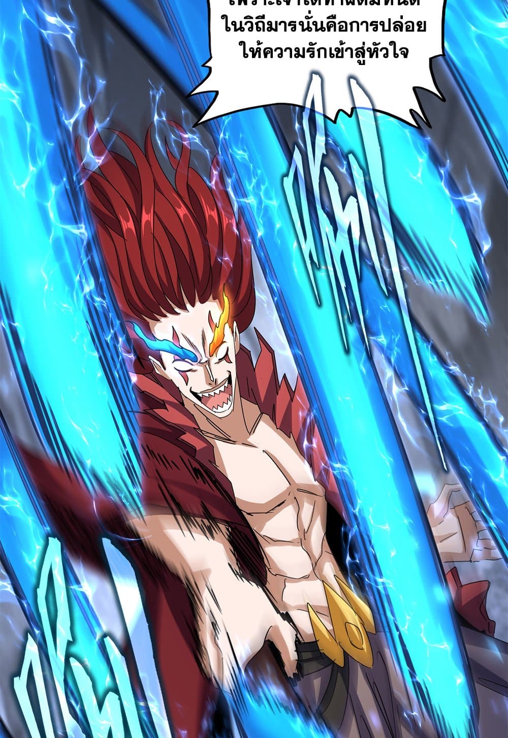 Magic Emperor ราชาจอมเวทย์ ตอนที่ 647 page 25
