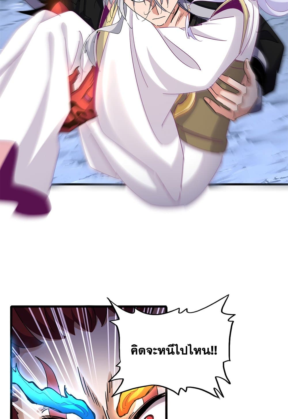 Magic Emperor ราชาจอมเวทย์ ตอนที่ 647 page 37