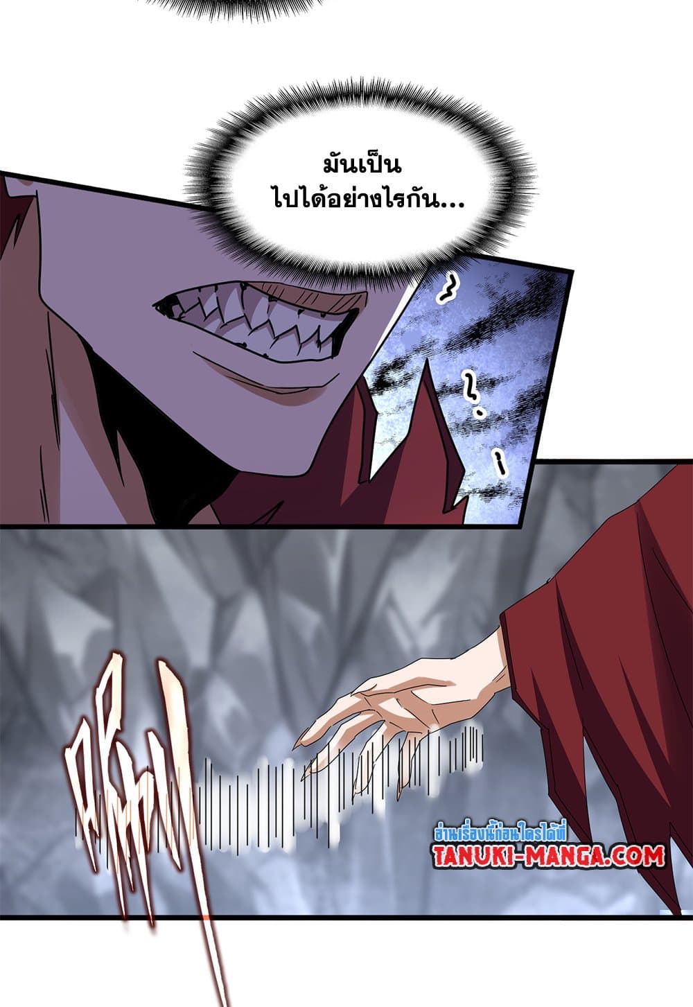 Magic Emperor ราชาจอมเวทย์ ตอนที่ 647 page 45